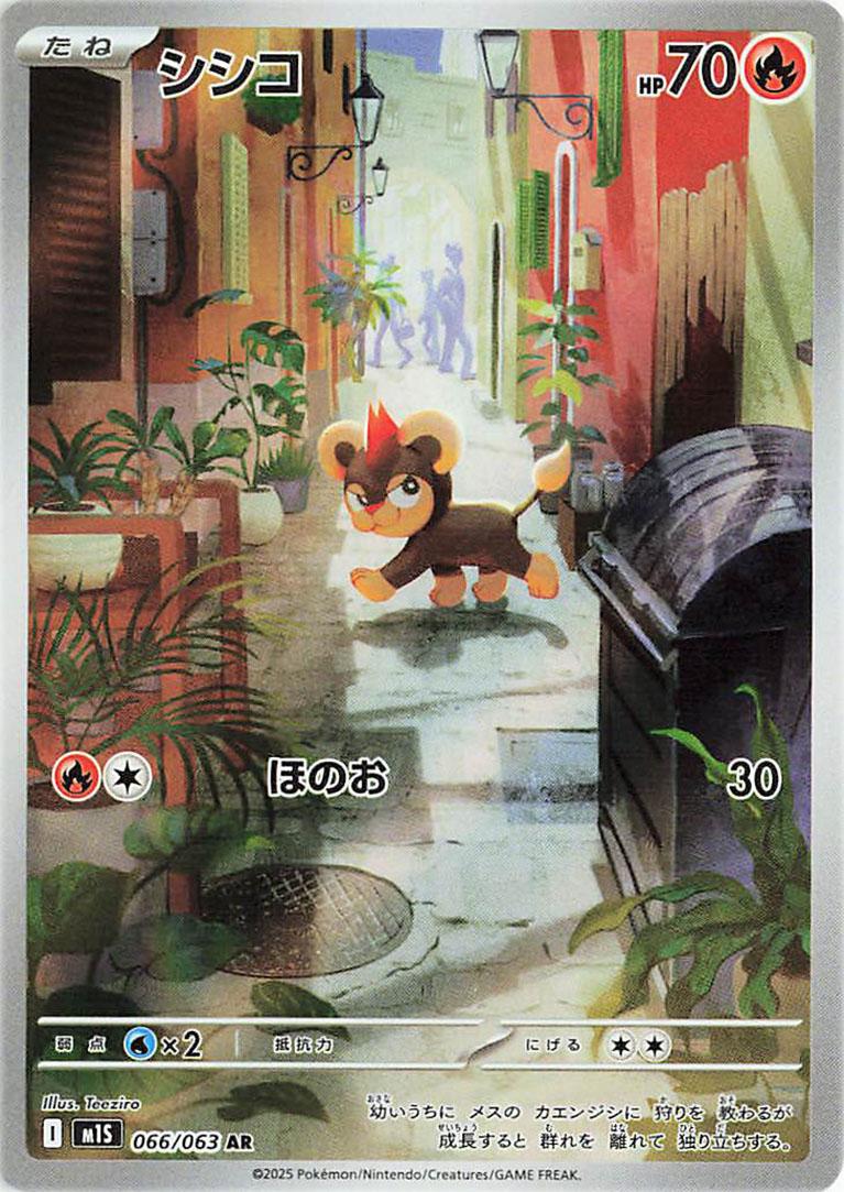 Japanese Mega Symphonia Litleo Pokémon card